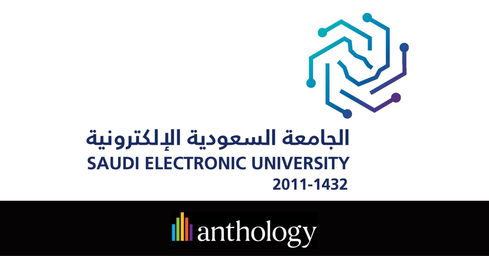 Saudi Electronic University logo locked up with Anthology logo